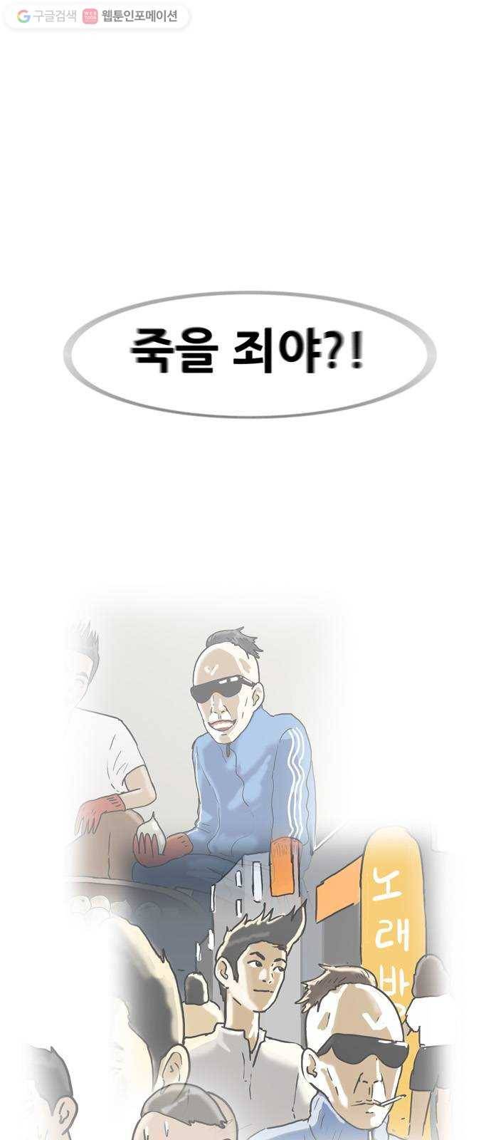 복학왕 326화 청약 대회 마무리 1