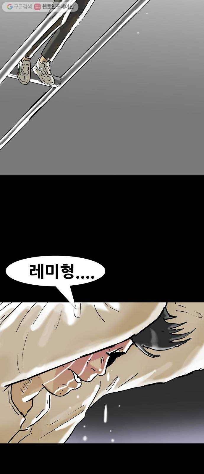 복학왕 326화 청약 대회 마무리 3