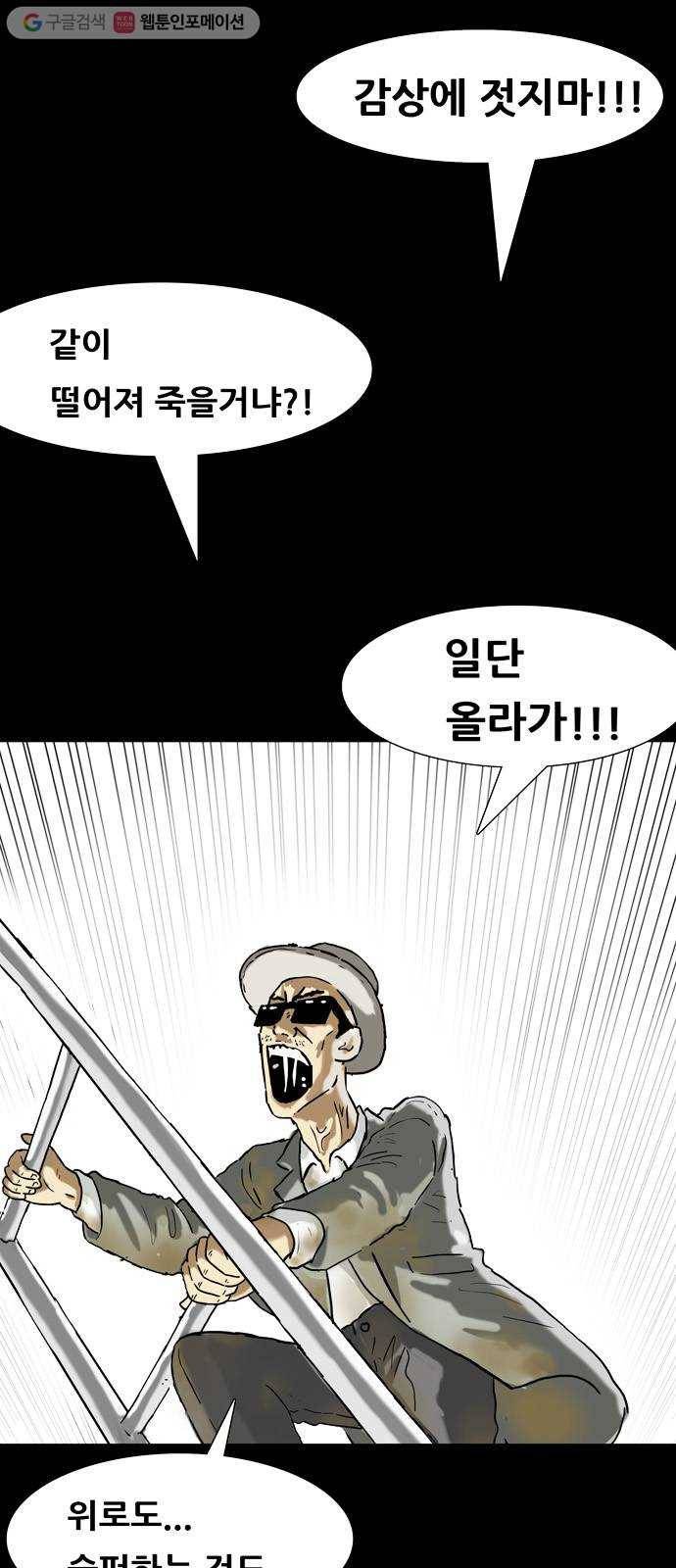 복학왕 326화 청약 대회 마무리 4