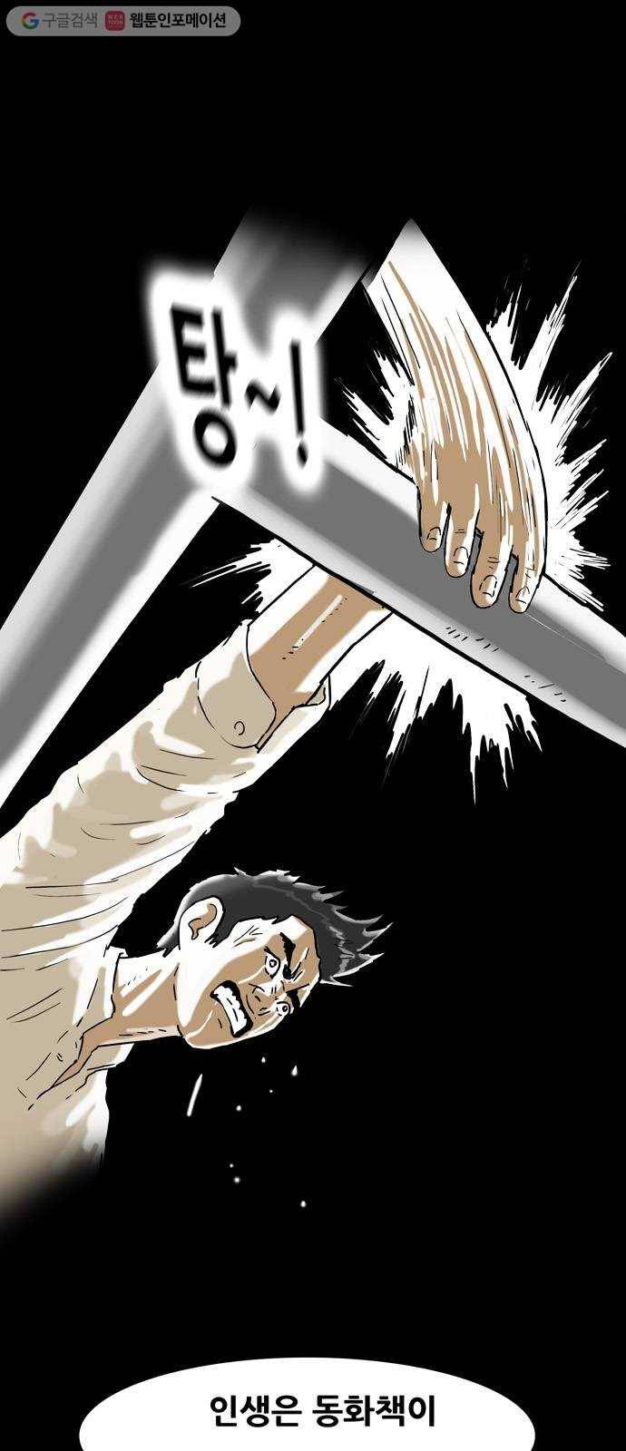복학왕 326화 청약 대회 마무리 7