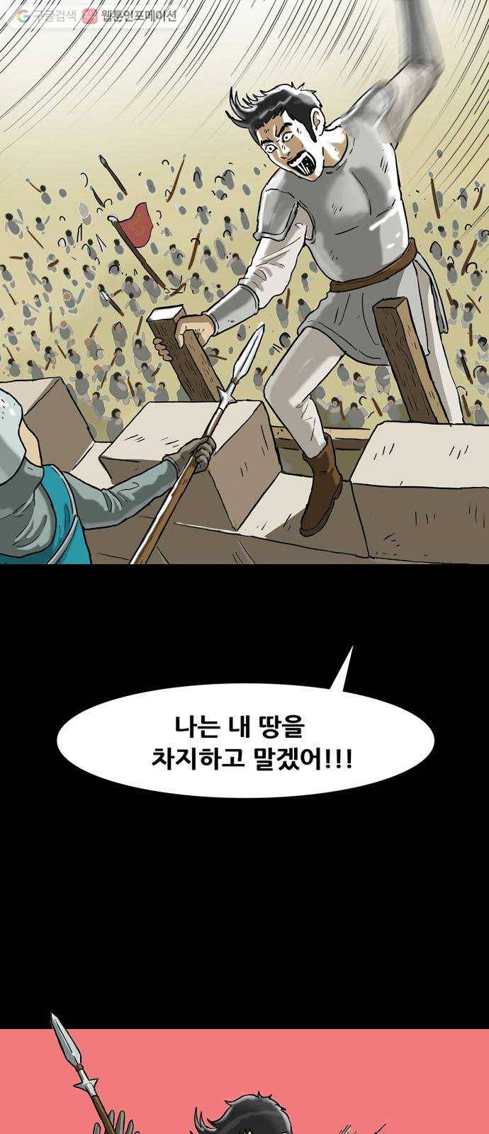 복학왕 326화 청약 대회 마무리 11