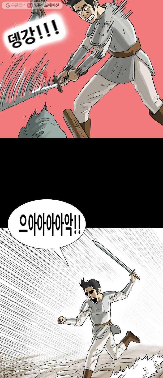 복학왕 326화 청약 대회 마무리 12