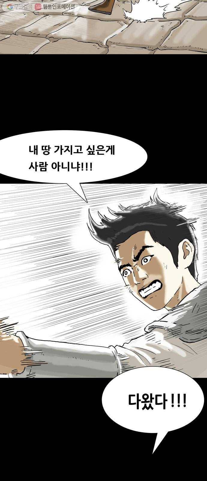 복학왕 326화 청약 대회 마무리 13