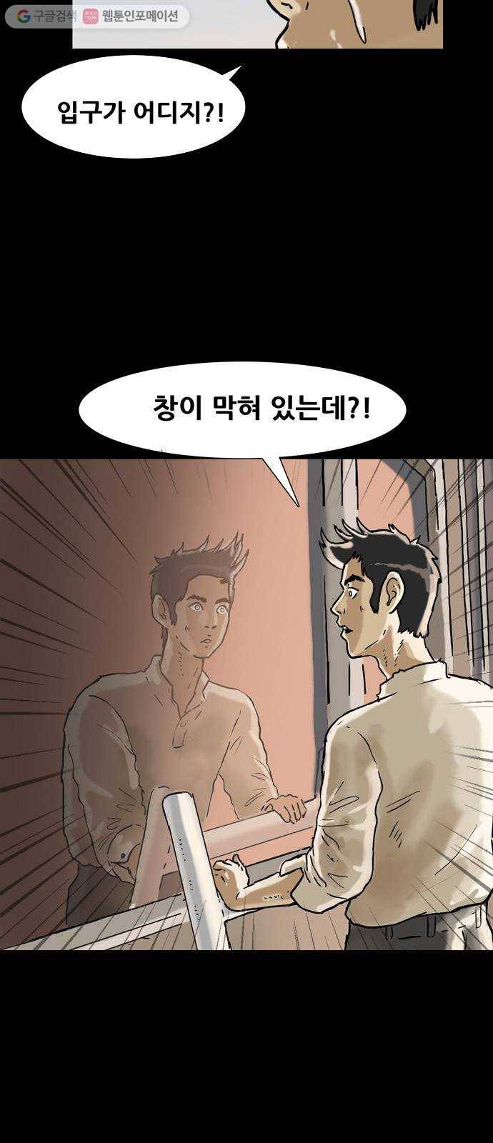 복학왕 326화 청약 대회 마무리 15