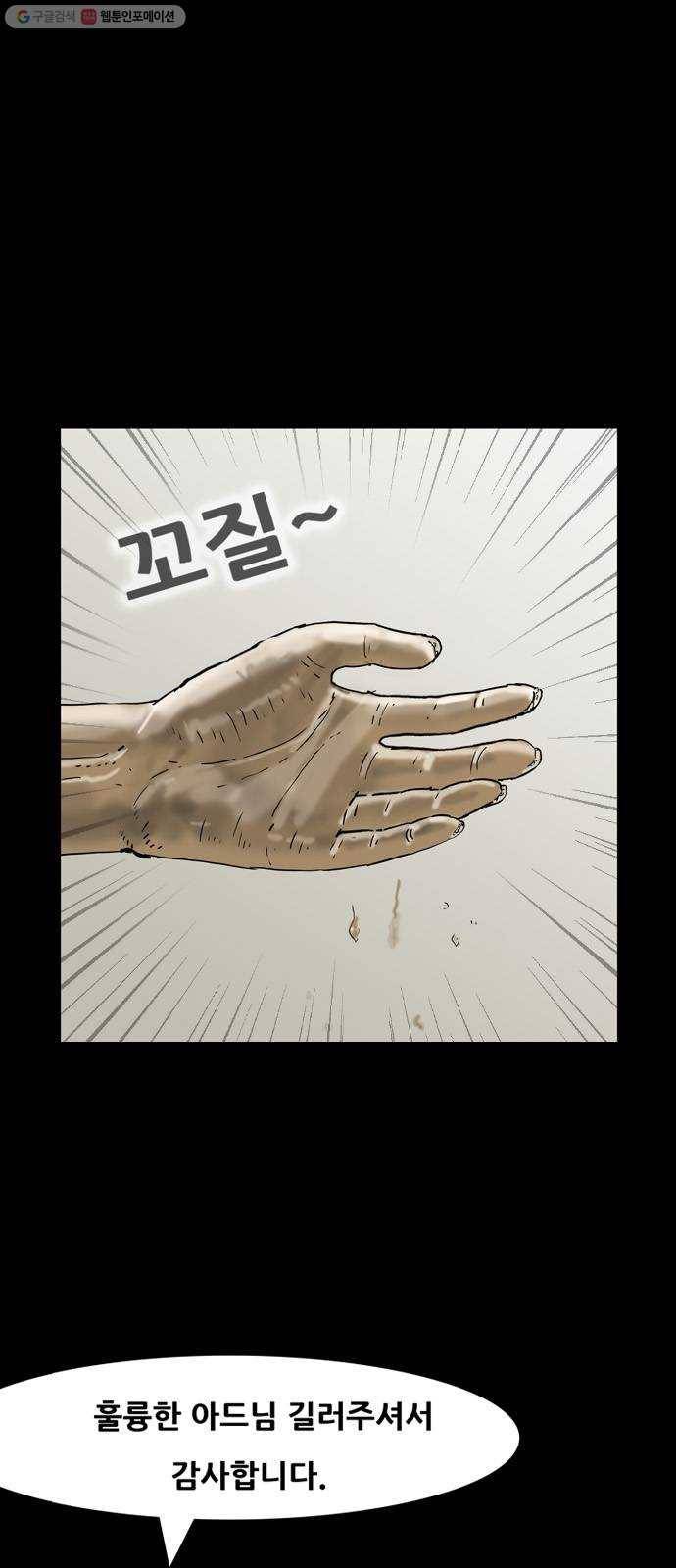 복학왕 334화 청첩장 4화 1