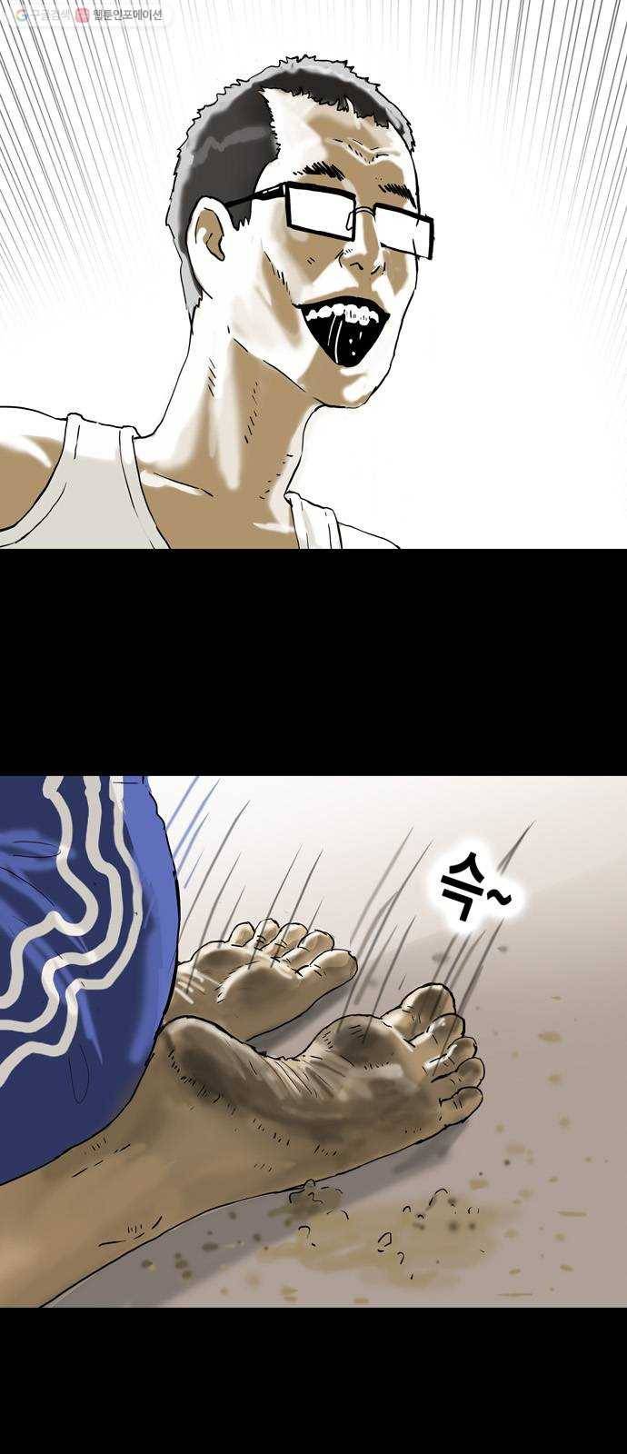 복학왕 334화 청첩장 4화 6