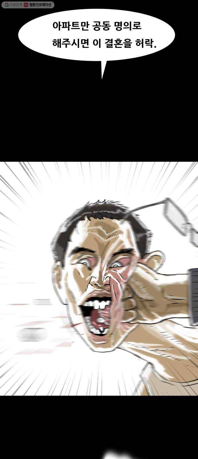 복학왕 334화 청첩장 4화 9