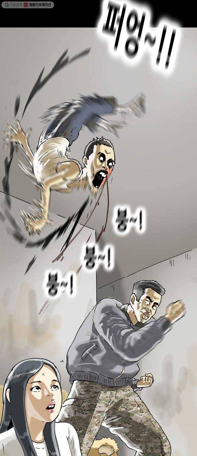 복학왕 334화 청첩장 4화 10