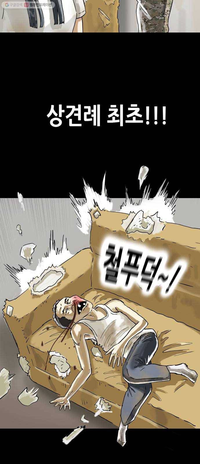 복학왕 334화 청첩장 4화 11