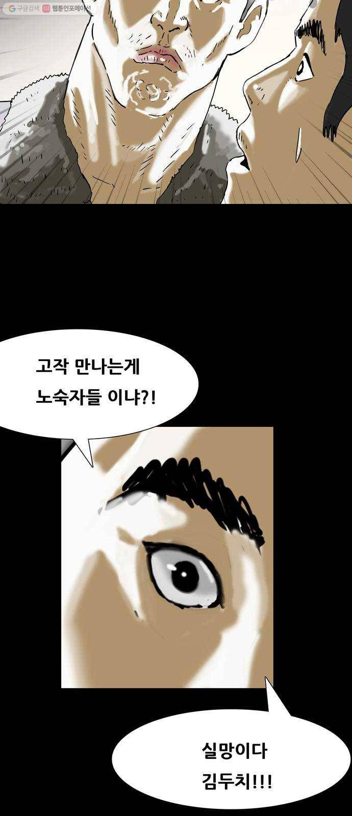 복학왕 334화 청첩장 4화 13