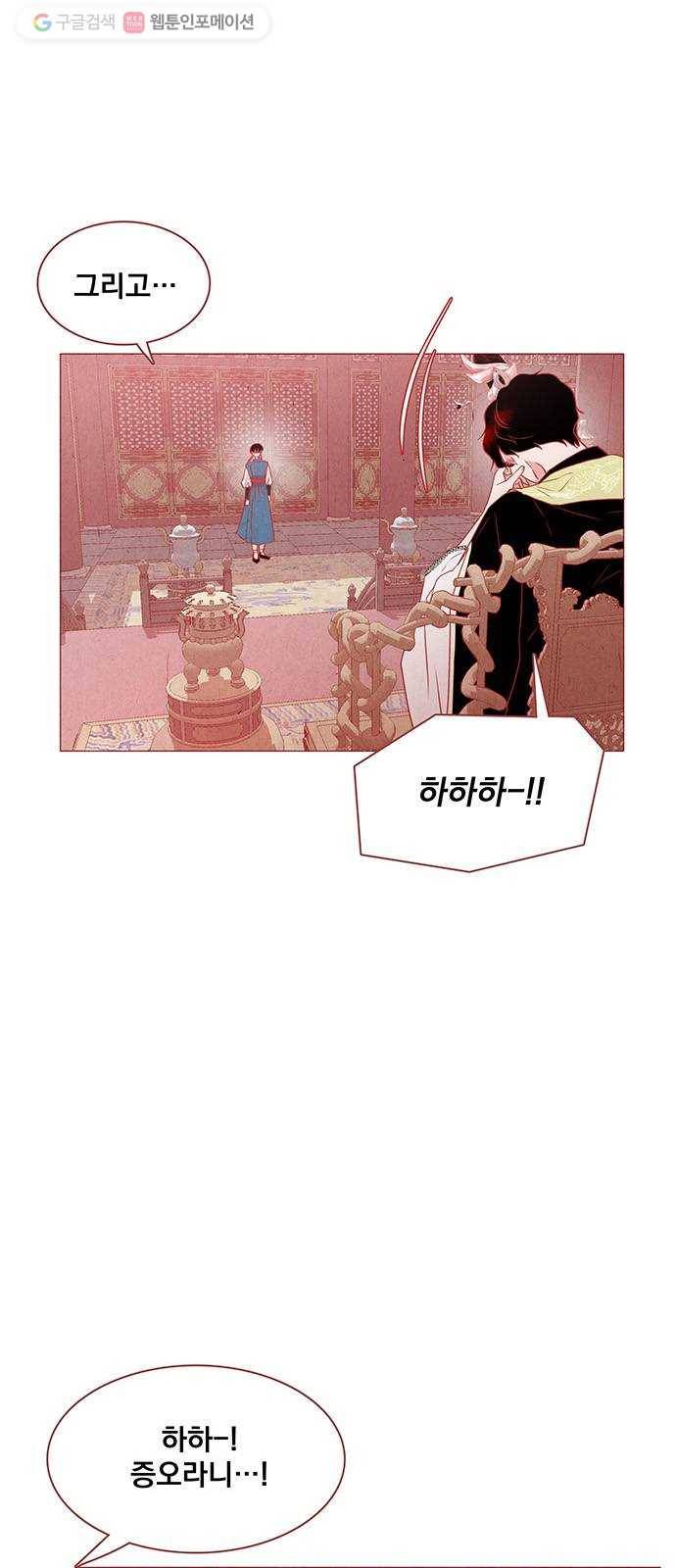 뱀은 꽃을 먹는가 5화 3