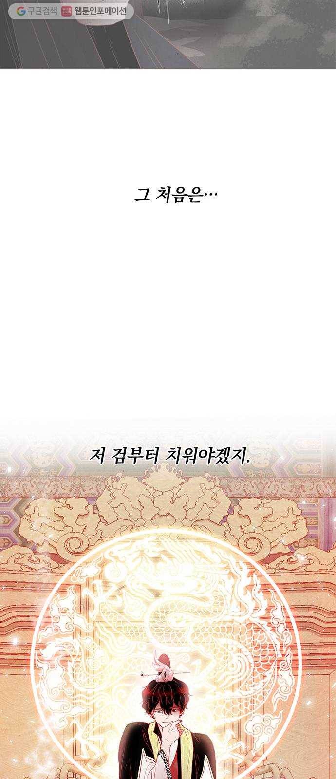 뱀은 꽃을 먹는가 5화 9