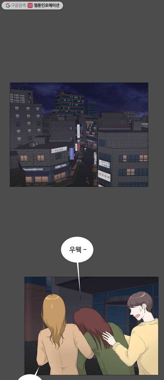 반귀 0화 1