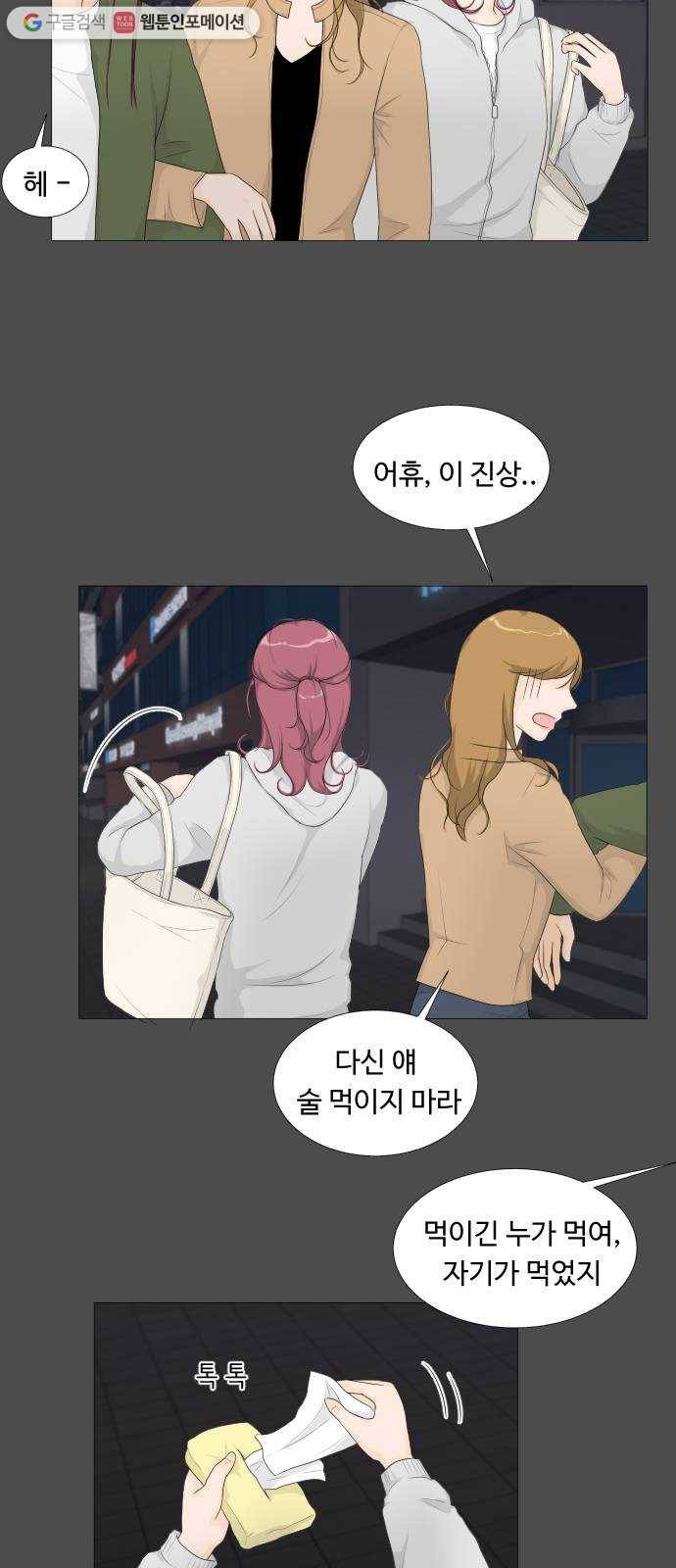 반귀 0화 3