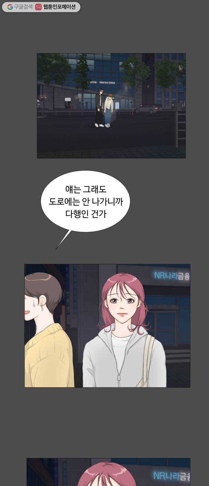 반귀 0화 5