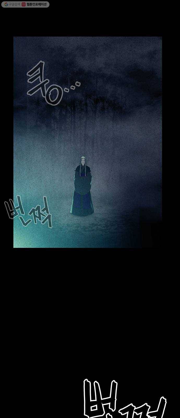 미래의 골동품 가게 50화 - 공경도하(公竟渡河) (8) 4
