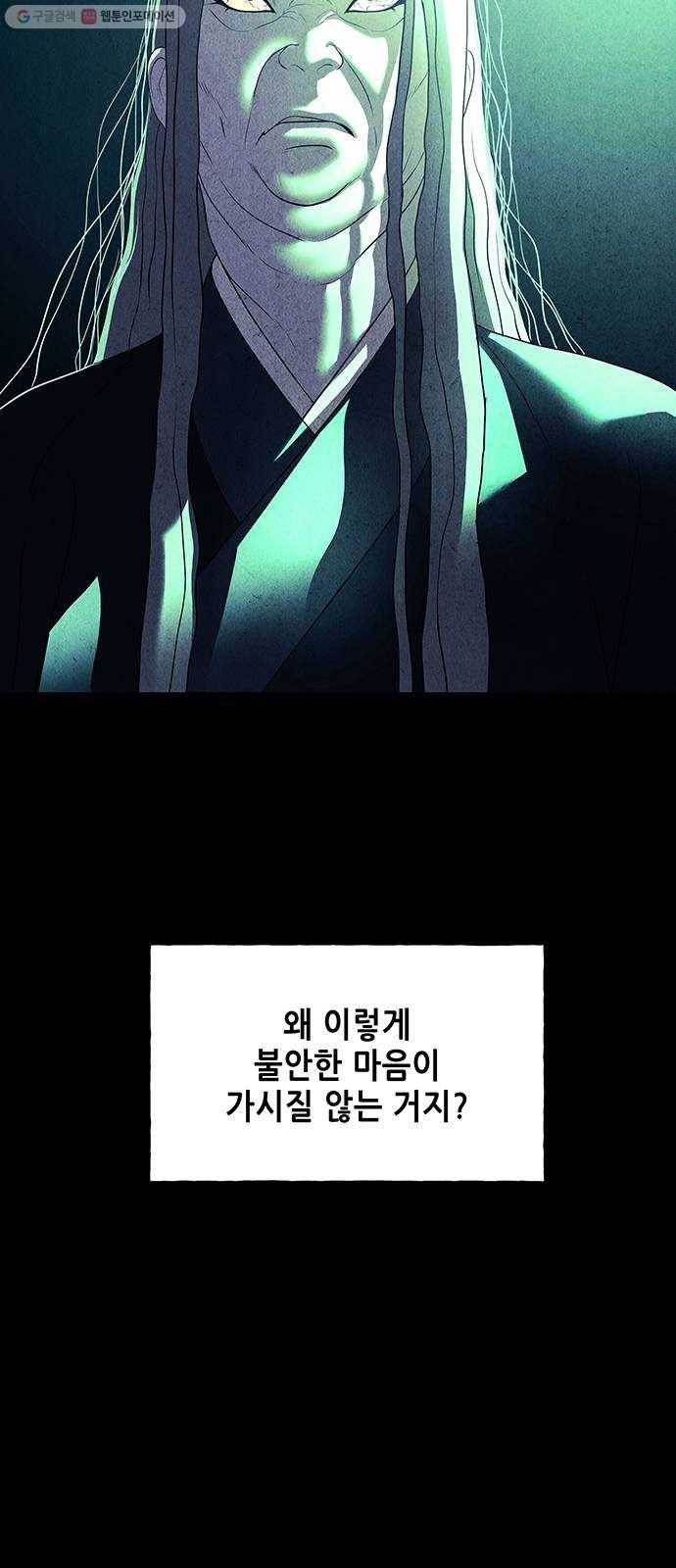 미래의 골동품 가게 50화 - 공경도하(公竟渡河) (8) 9