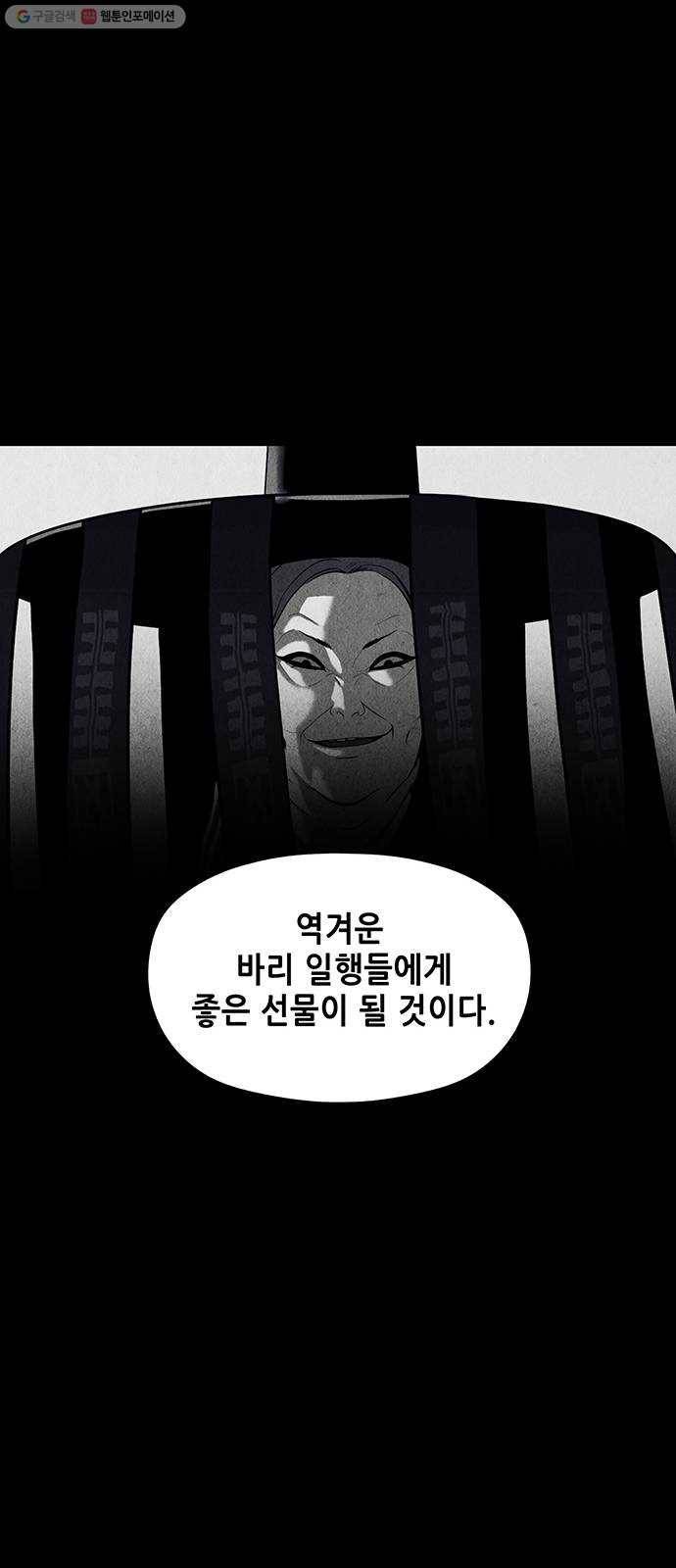 미래의 골동품 가게 50화 - 공경도하(公竟渡河) (8) 12