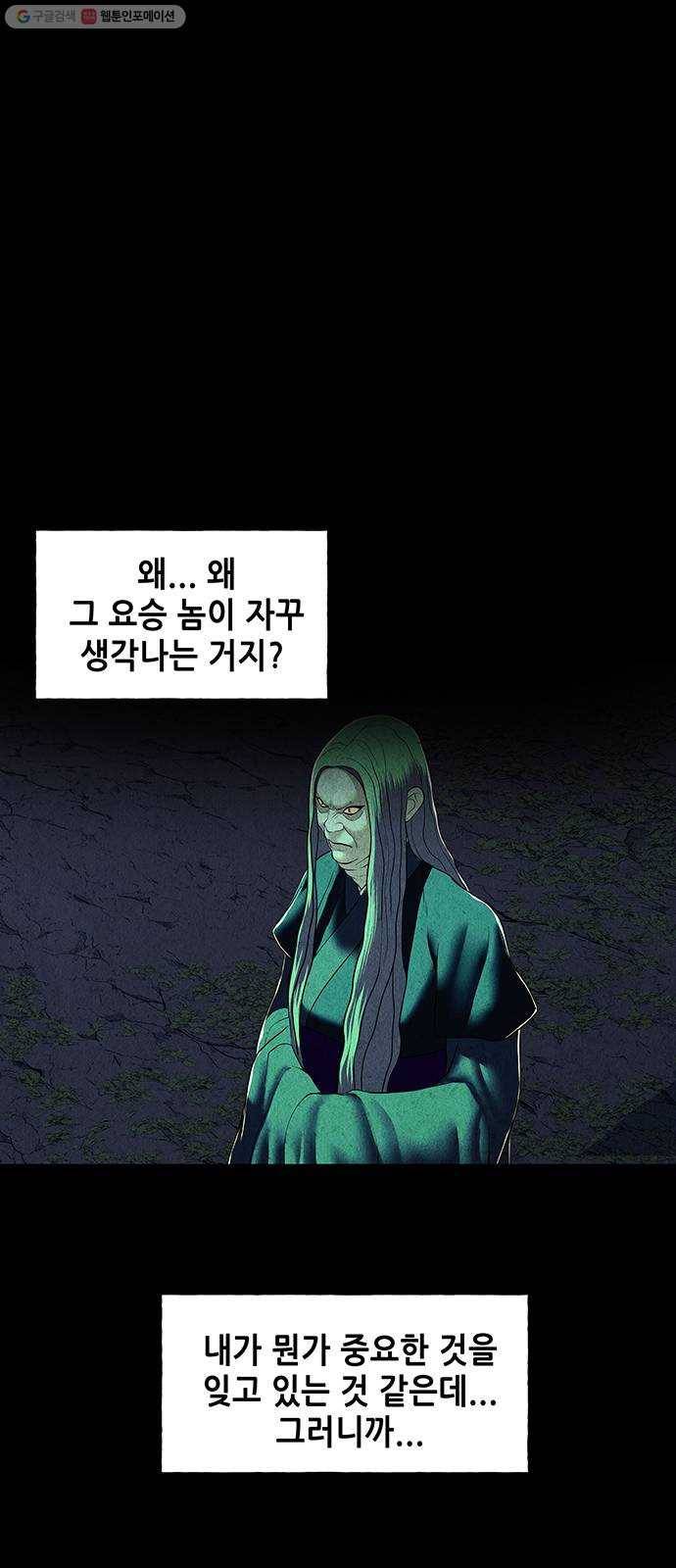 미래의 골동품 가게 50화 - 공경도하(公竟渡河) (8) 13