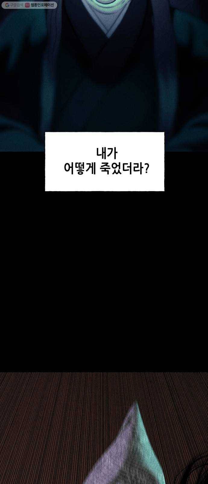 미래의 골동품 가게 50화 - 공경도하(公竟渡河) (8) 15