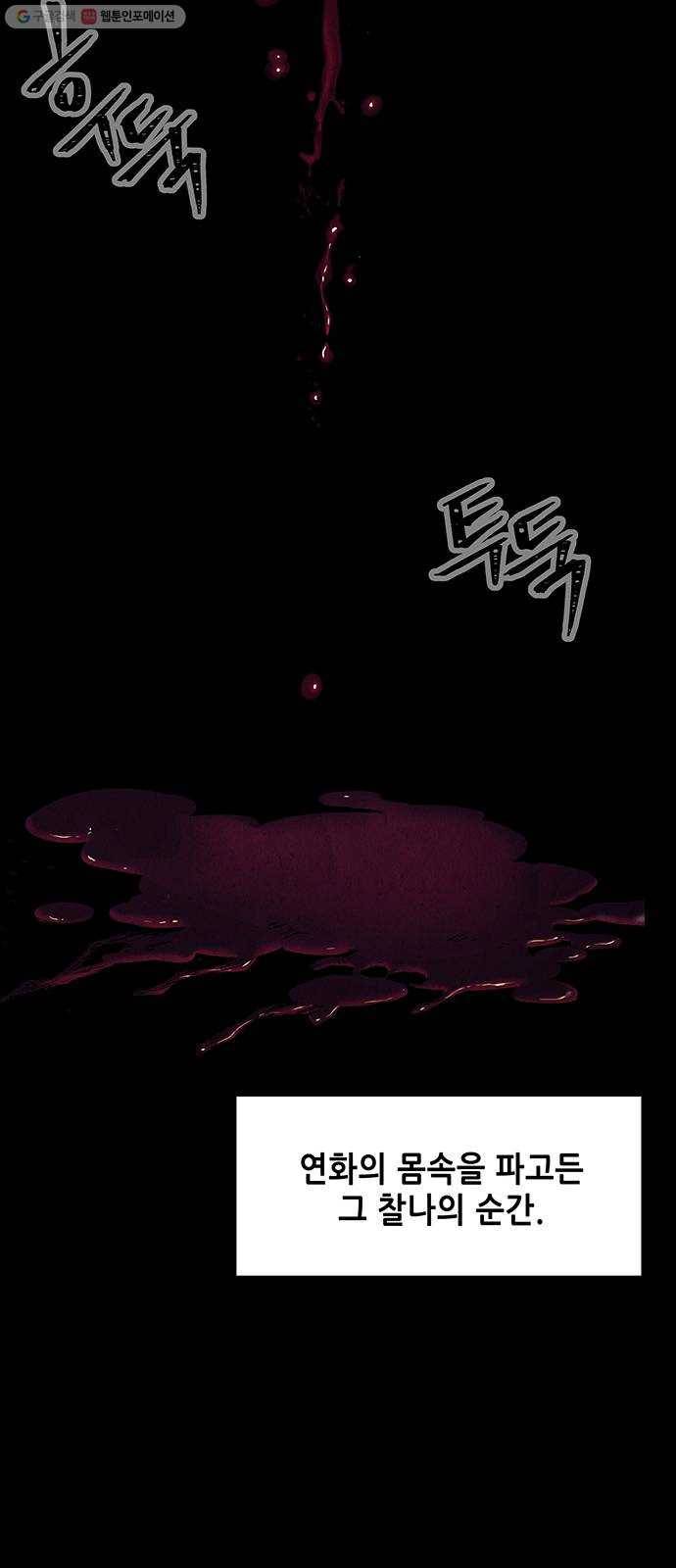 미래의 골동품 가게 50화 - 공경도하(公竟渡河) (8) 19