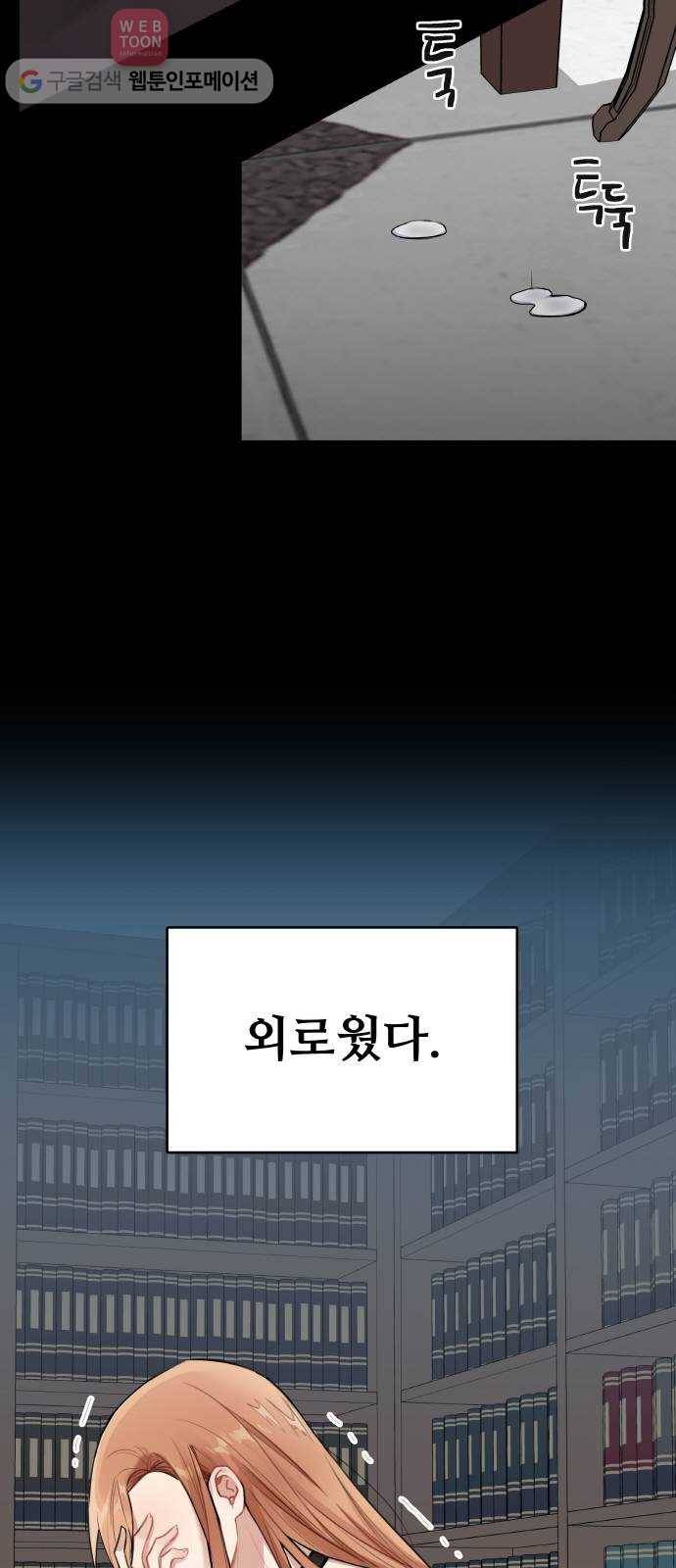 마녀와 용의 신혼일기 1화 15