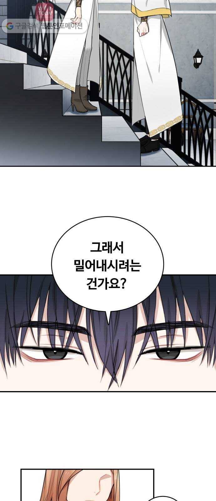 마녀와 용의 신혼일기 6화 6