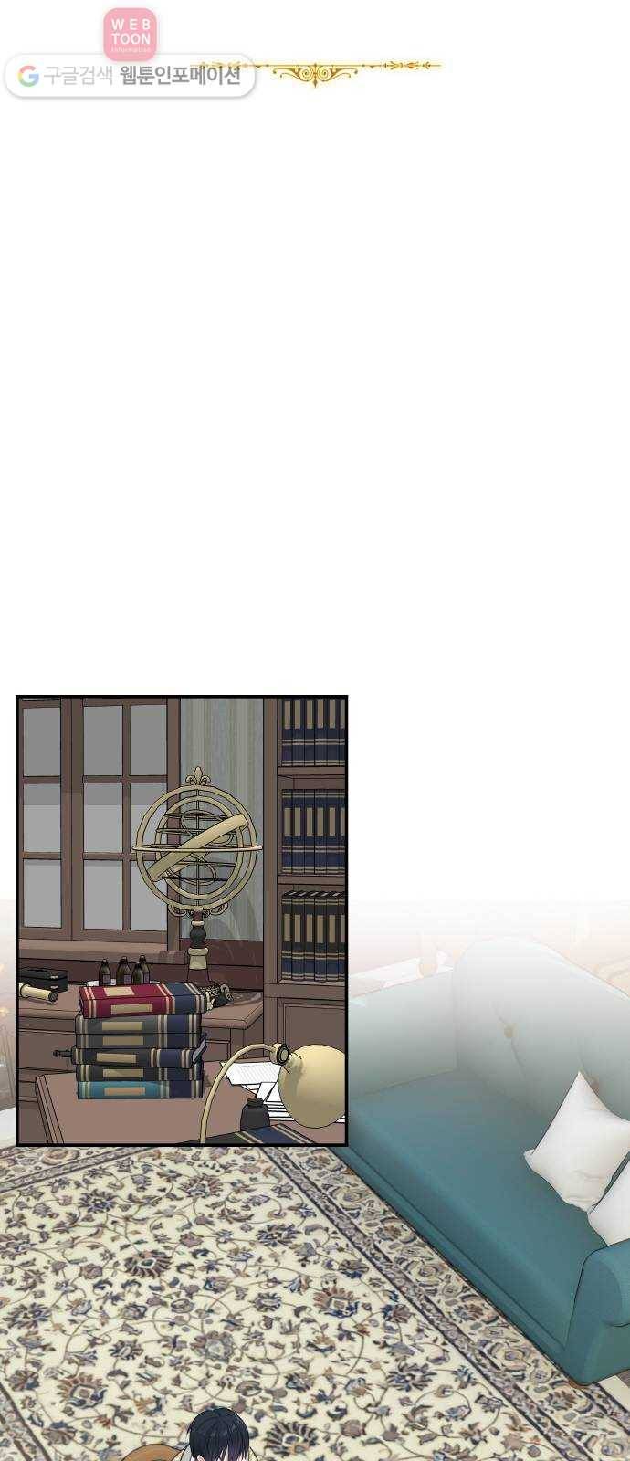 마녀와 용의 신혼일기 6화 26