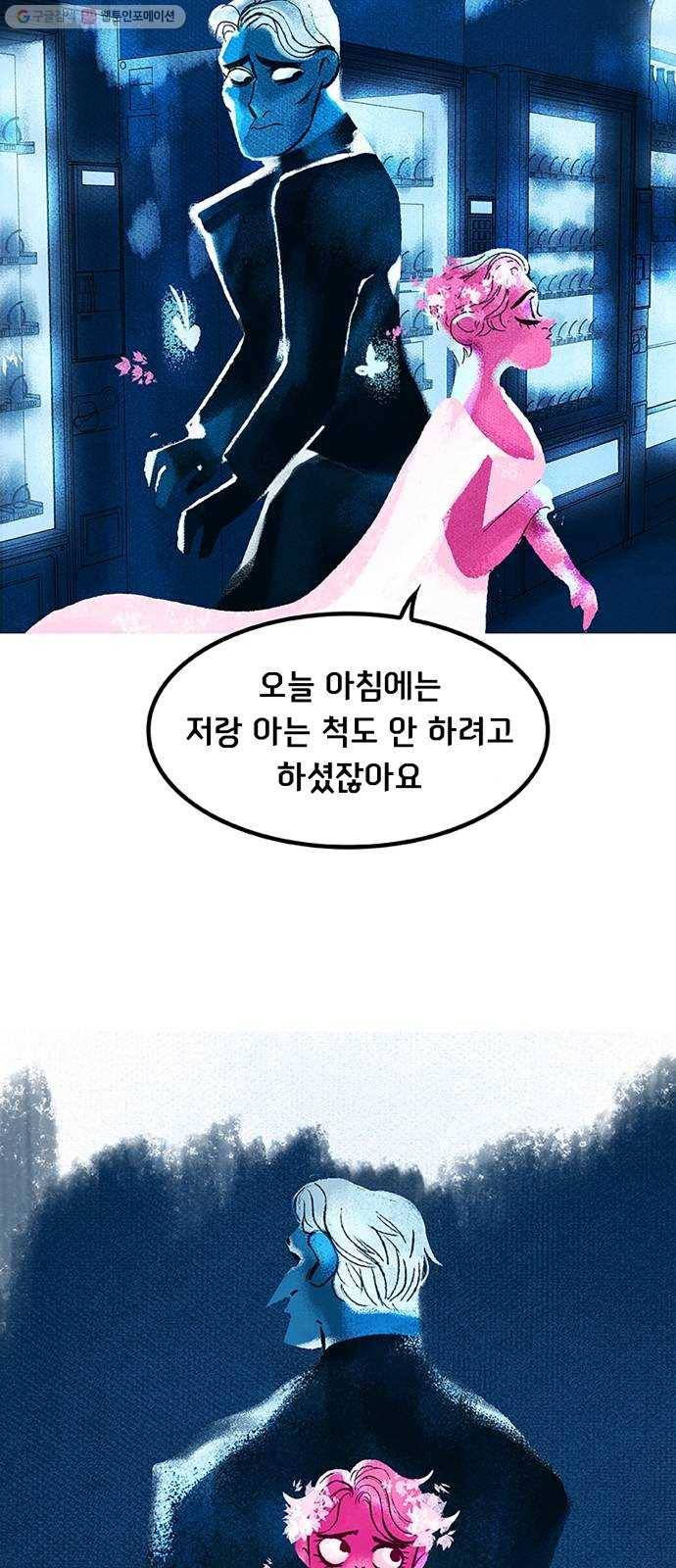 로어 올림푸스 59화 쌀쌀맞게 6
