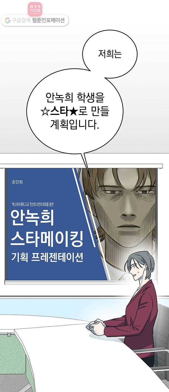럭키언럭키 27화 1