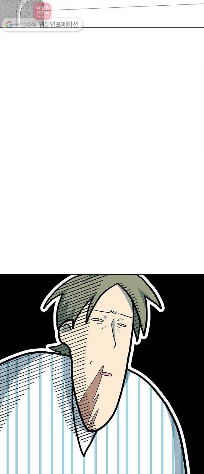럭키언럭키 27화 2