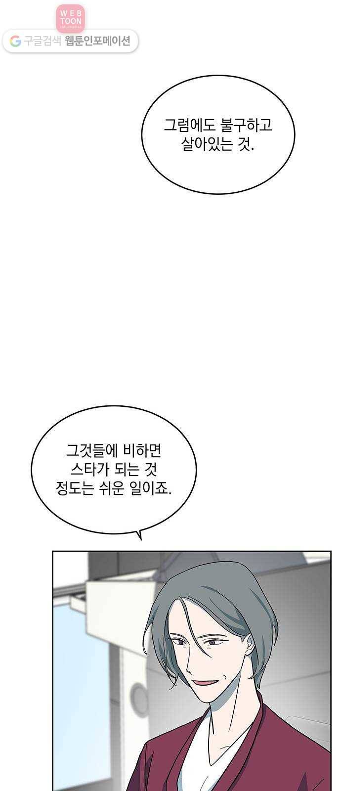 럭키언럭키 27화 7