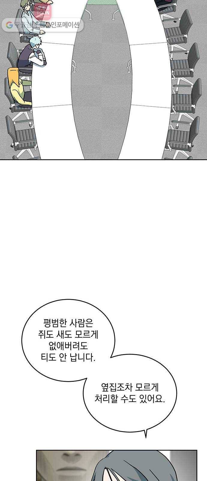 럭키언럭키 27화 10