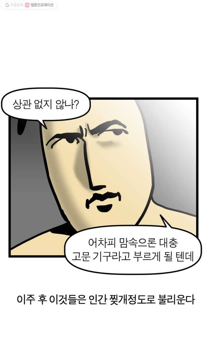 모죠의 일지 191화.  필라테스 하는 만화 (1) 5