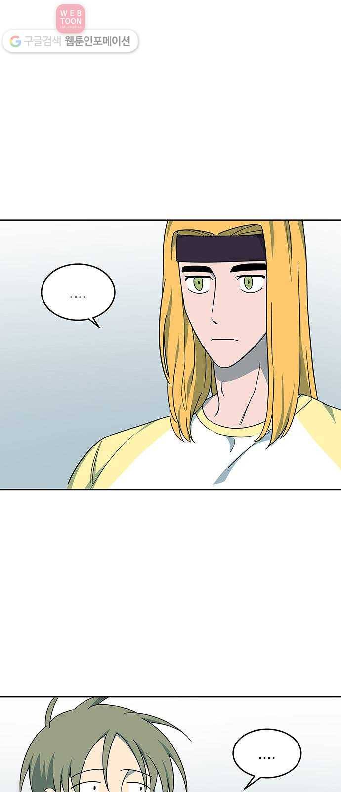 럭키언럭키 32화 1