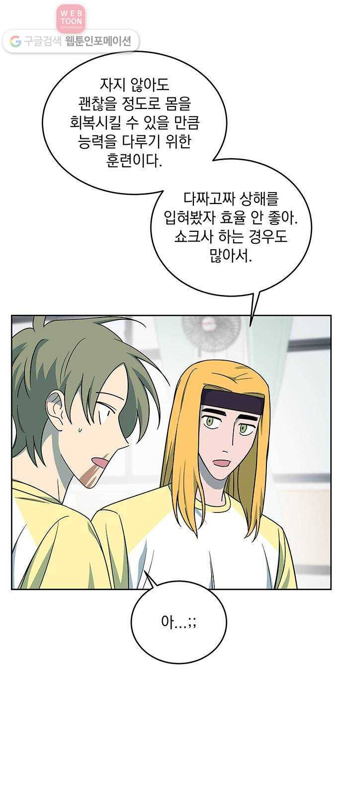 럭키언럭키 32화 3