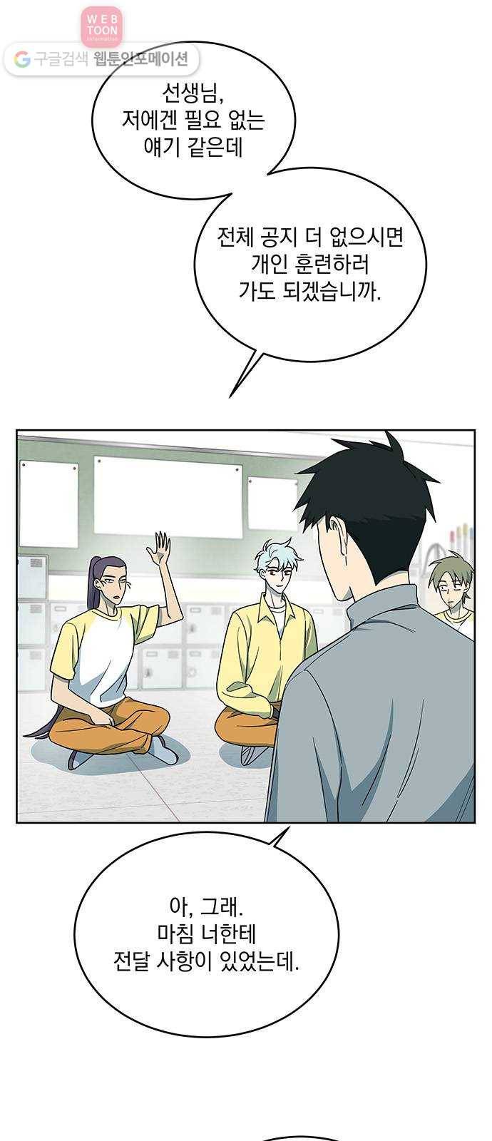 럭키언럭키 32화 4