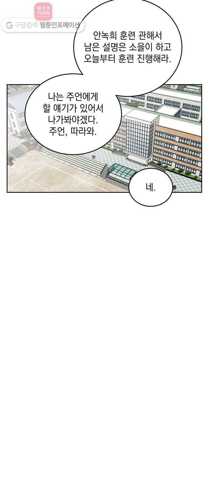 럭키언럭키 32화 5