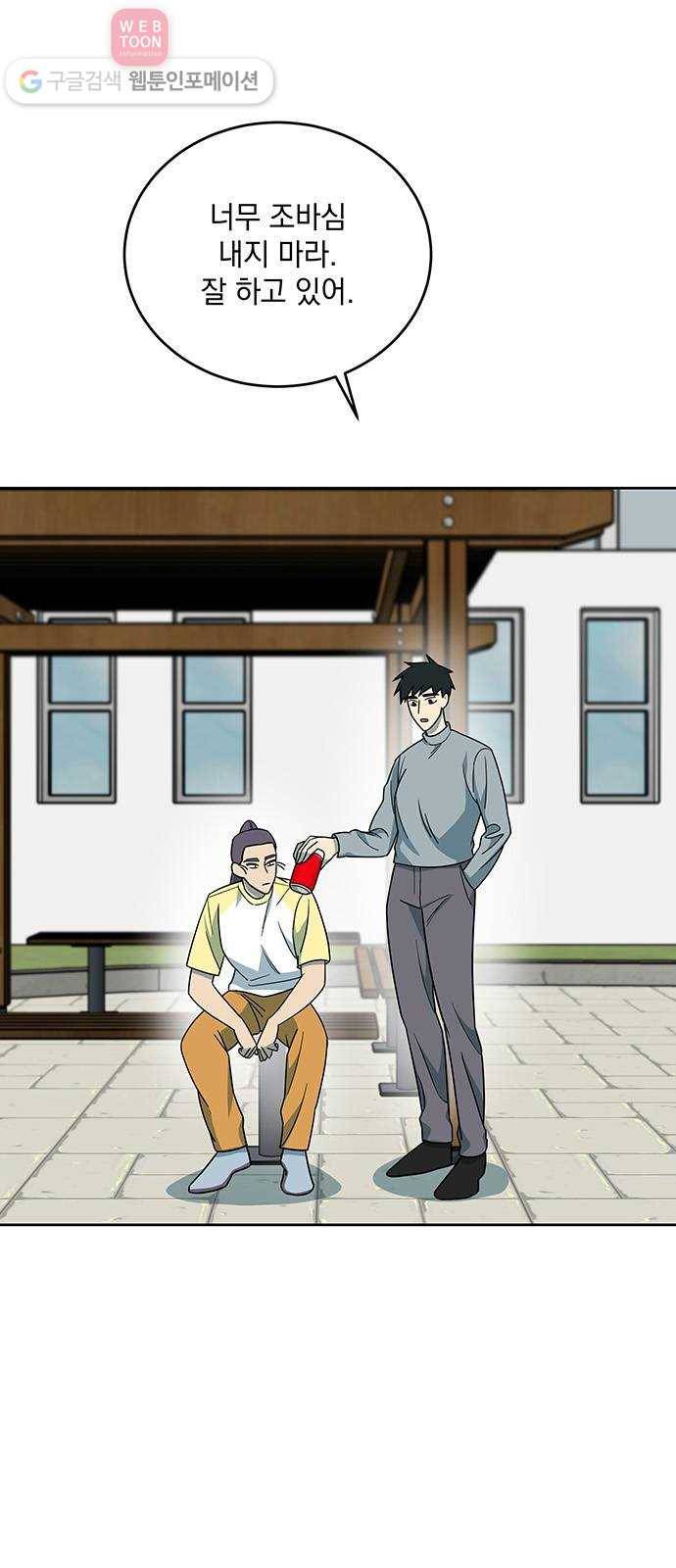 럭키언럭키 32화 7