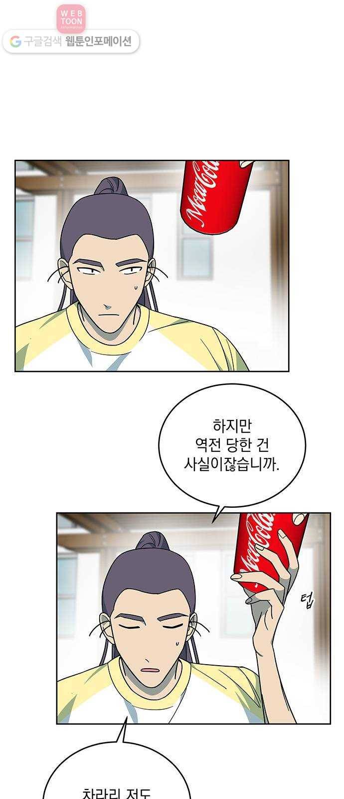 럭키언럭키 32화 8