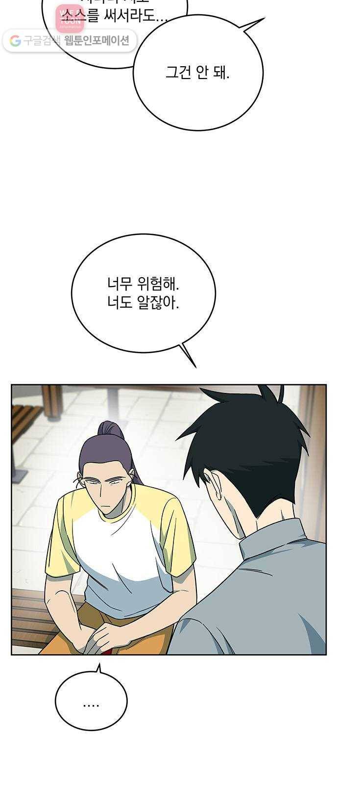 럭키언럭키 32화 9