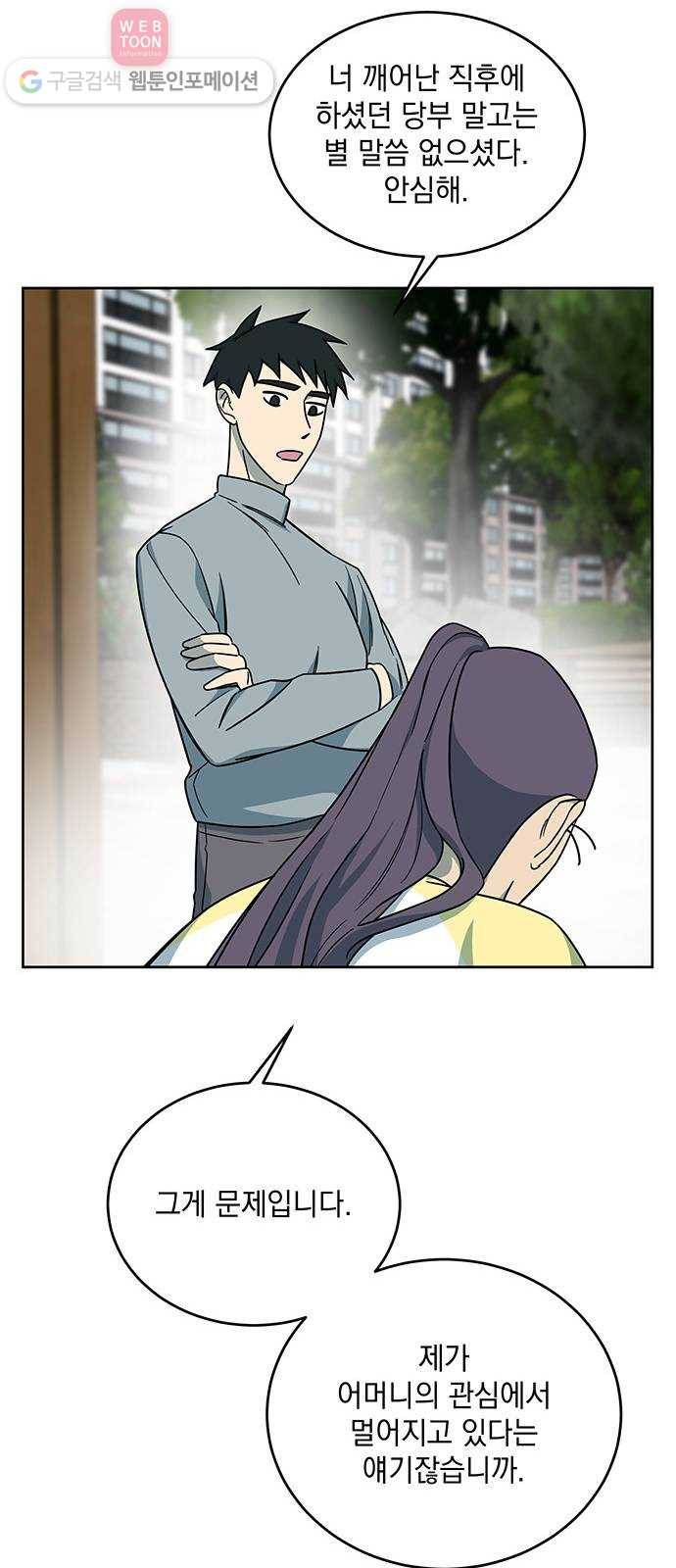 럭키언럭키 32화 10