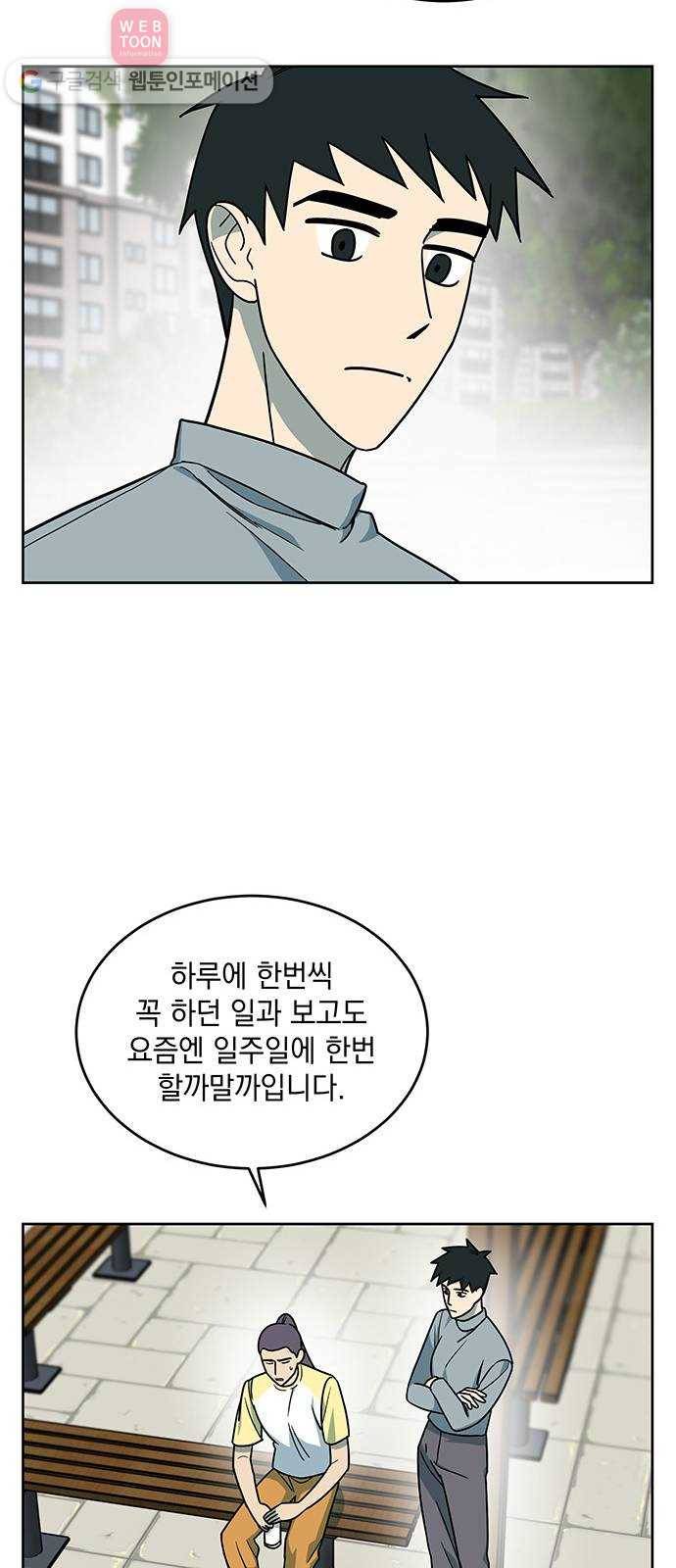 럭키언럭키 32화 11