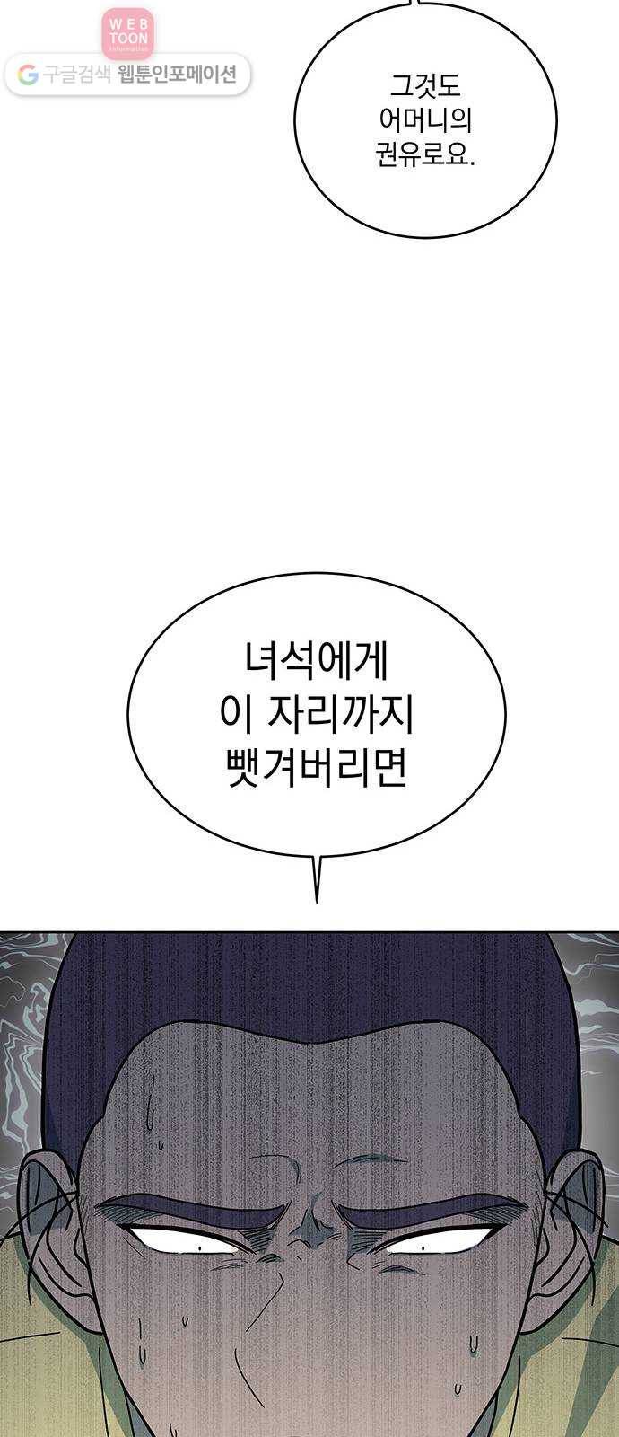 럭키언럭키 32화 13