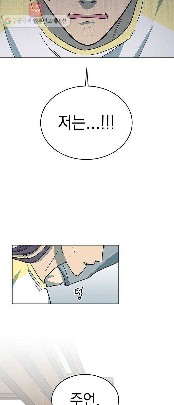 럭키언럭키 32화 14