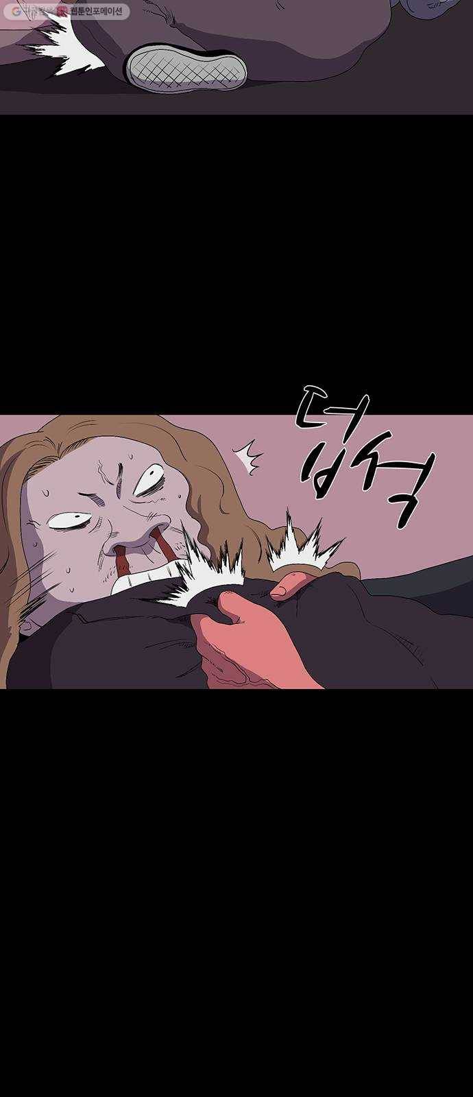 더 트웰브 41화 2