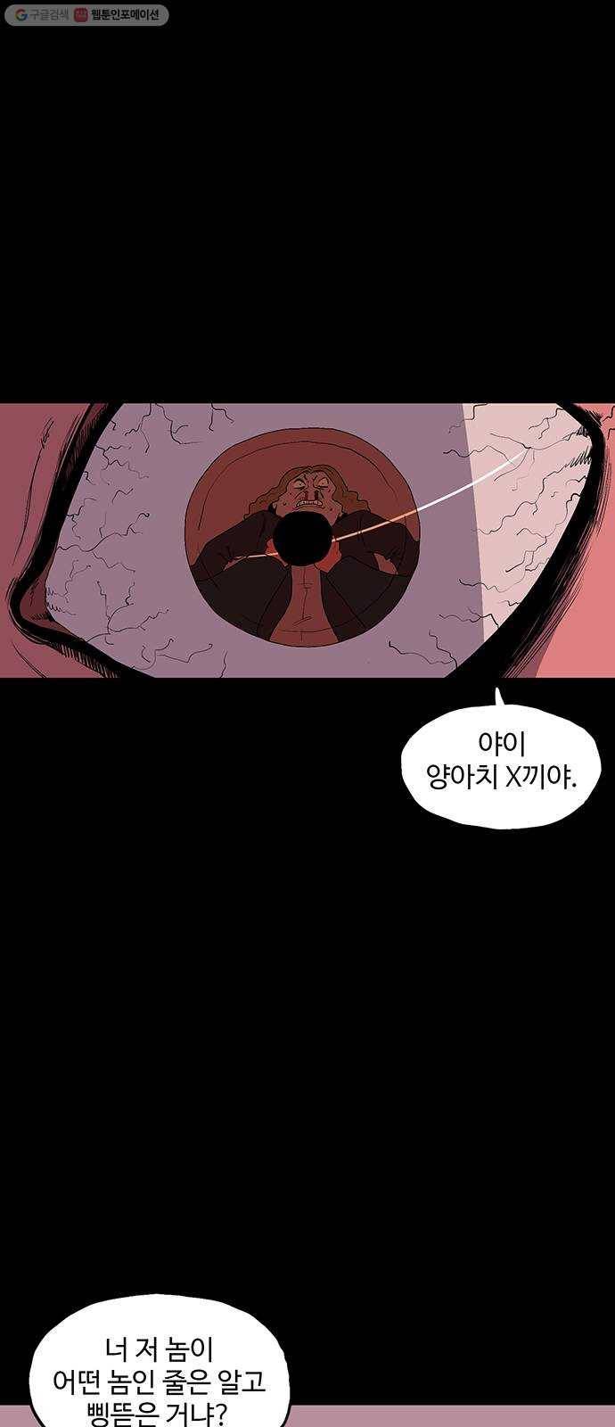 더 트웰브 41화 4