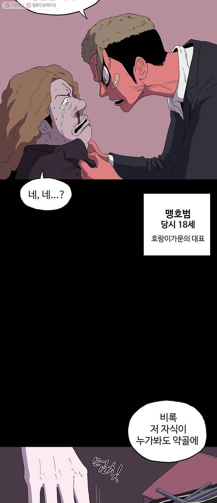 더 트웰브 41화 5