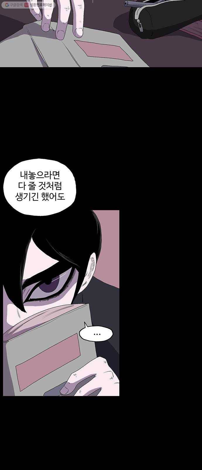 더 트웰브 41화 6