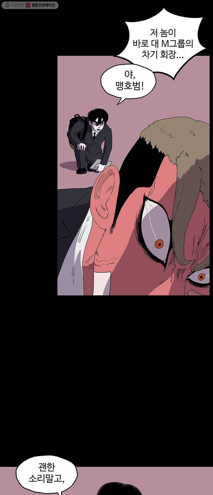 더 트웰브 41화 7